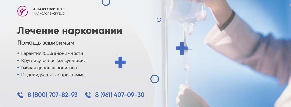 лечение-наркомании в Александрове | Нарколог Экспресс
